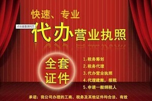 北郊財稅公司 專業(yè)代理代辦服務(wù)的優(yōu)勢與價值