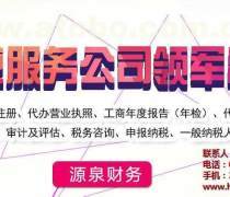 合肥蜀山區(qū)優(yōu)質(zhì)代理記賬與代辦服務(wù)商家推薦