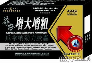 補腎產品市場招商代理解析 主流補腎藥物及代理指南