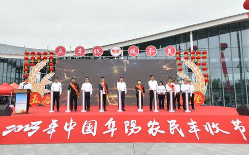2023年中國農(nóng)民豐收節(jié)阜陽主場(chǎng)活動(dòng)在界首市饒呂村圓滿舉行，四川文化藝術(shù)交流助力鄉(xiāng)村振興