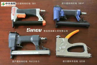 振宇板廠配件批發總匯 產品、價格、廠家及最新手動打訂槍新聞